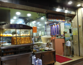 海景粥店 (Sea View Congee Shop) in Mong Kok Hong Kong