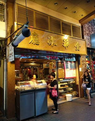 Kam Wah Cafe & Bakery